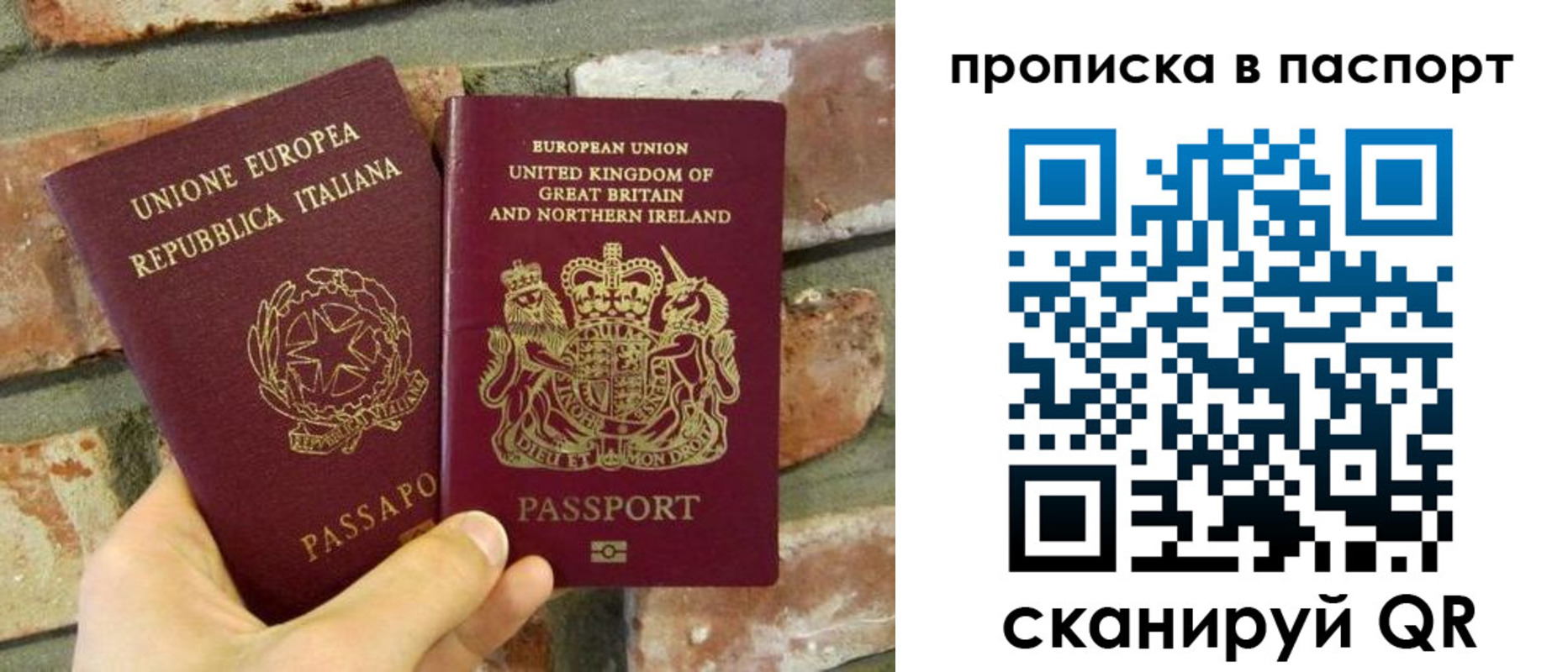 прописка в Россоши
