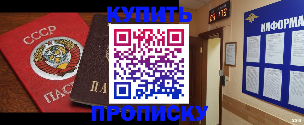 временная регистрация надежно в Россоши