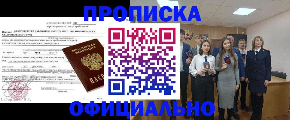 регистрация для школы в Россоши